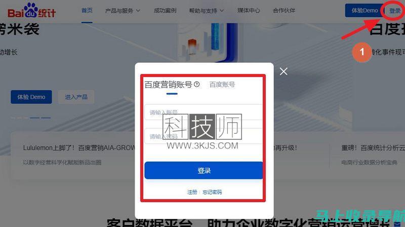 从站长数据看草莓榴莲流行原因及用户群体特征分析